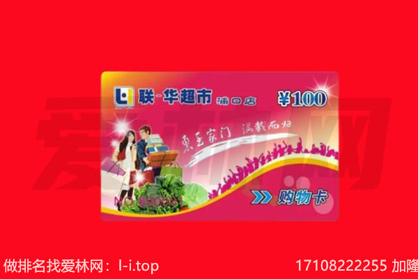 太原迎泽区购物卡回收.jpg